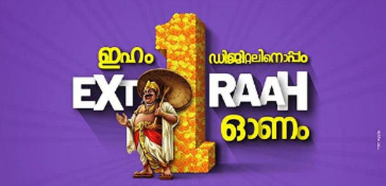 ഇഹം ഡിജിറ്റൽ ഓണം കോടിശ്വരൻ സീസൺ മൂന്ന്