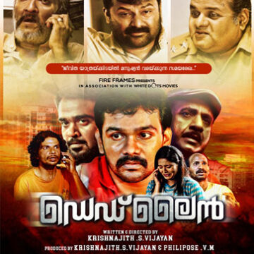 പുതുമുഖങ്ങളുടെ ഡെഡ്ലൈൻ; റിലീസ് ഫെബ്രുവരി 16ന്