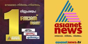 ബാർക്ക് റേറ്റിംഗ് വീണ്ടും; മേധാവിത്വം തുടർന്ന് ഏഷ്യാനെറ്റ് ന്യൂസ്