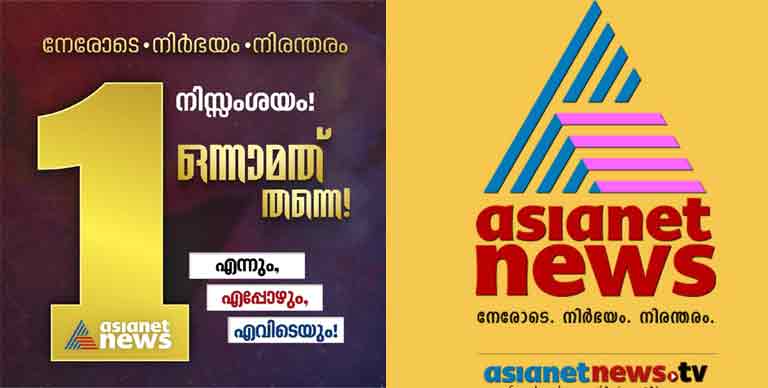 ബാർക്ക് റേറ്റിംഗ് വീണ്ടും; മേധാവിത്വം തുടർന്ന് ഏഷ്യാനെറ്റ് ന്യൂസ്