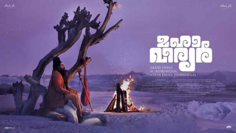 മൂന്നാം വാരത്തിലും പ്രേക്ഷക പിന്തുണ നേടി സൂപ്പർ വിജയമായി മഹാവീര്യർ